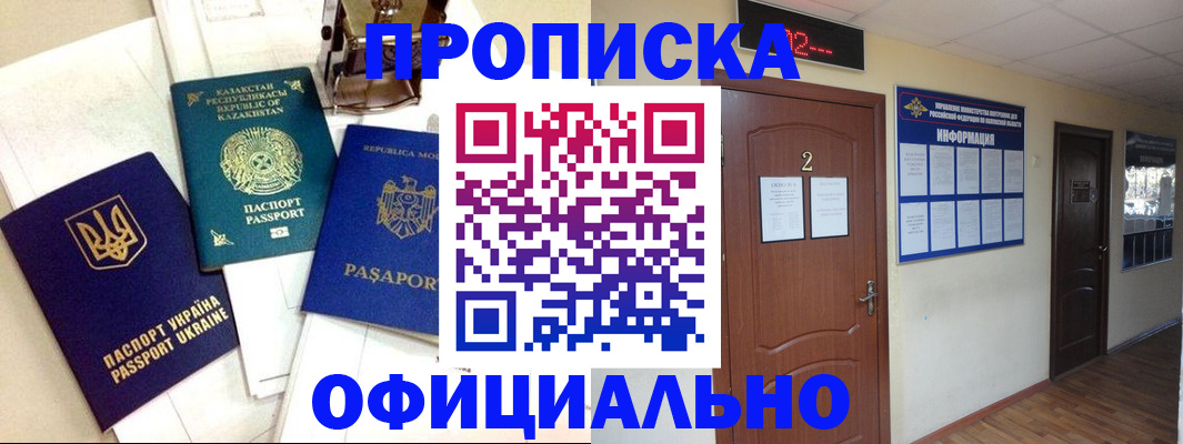 временная регистрация надежно в Зеленокумске