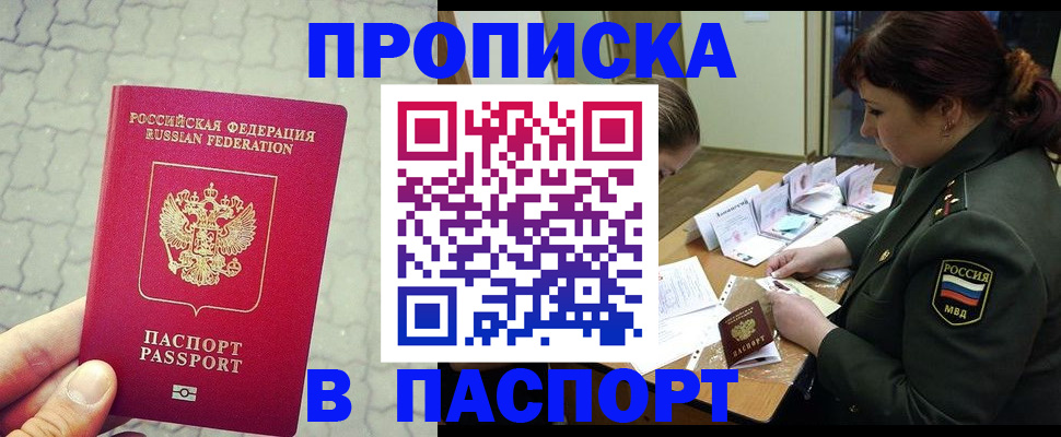 регистрация в Зеленокумске