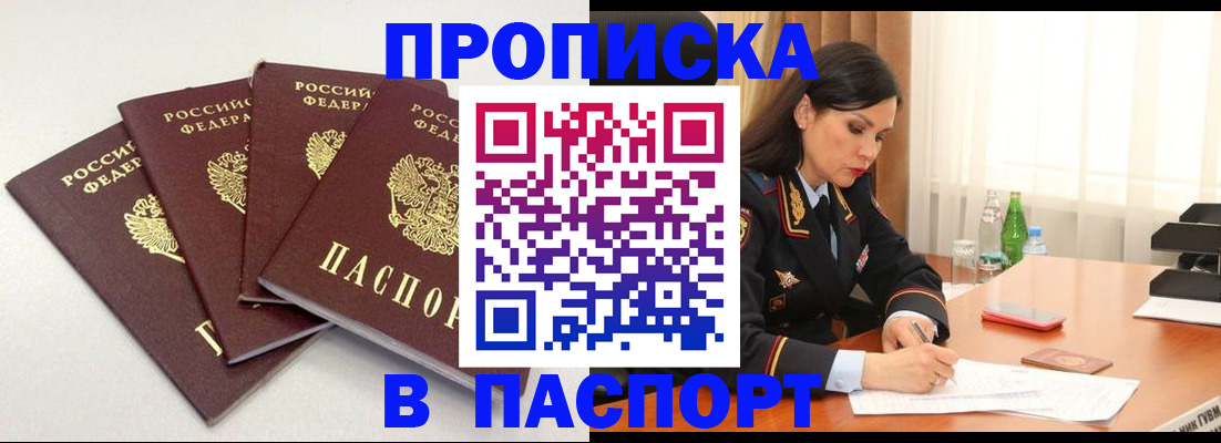 временная регистрация надежно в Зеленокумске