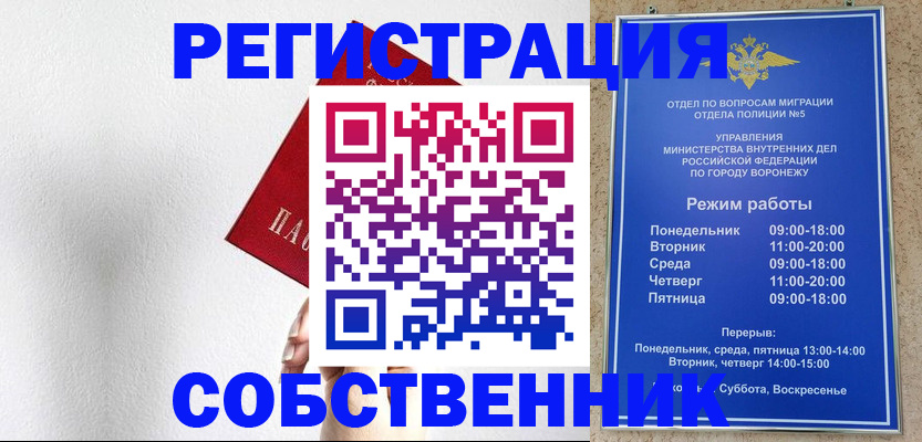 временная регистрация в квартире в Зеленокумске
