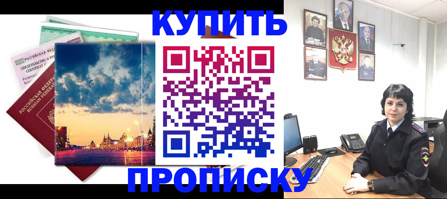 где прописаться в Зеленокумске