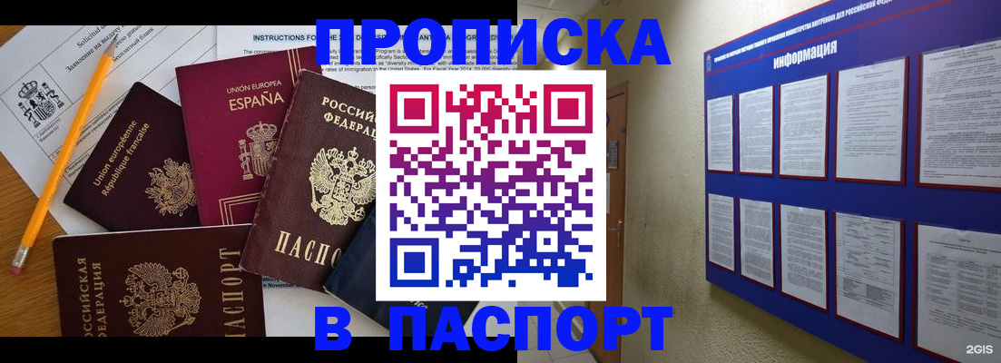 прописка поиск в Зеленокумске